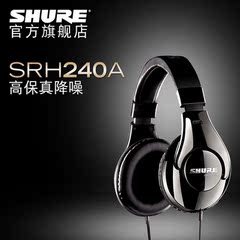 Shure/舒尔 SRH240A  全封闭式专业头戴重低音降噪耳机  包顺丰