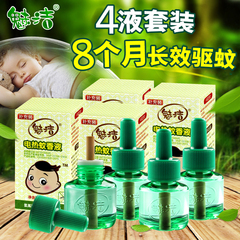 魅洁4瓶 电热蚊香液 孕妇婴儿童驱蚊液水套装宝宝防蚊液无加热器
