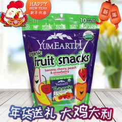 美国进口yummy earth亚米水果软糖QQ糖Q弹水果味内含10小包包邮