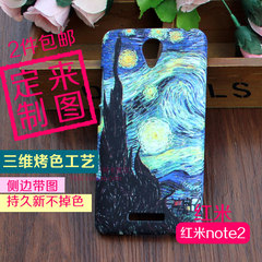 红米note2 手机壳3d全覆盖定制红米note3壳照片 来图三维定做DIY