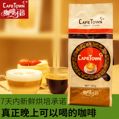 CafeTown咖啡小镇哥伦比亚低因咖啡豆 可现磨纯咖啡粉250g