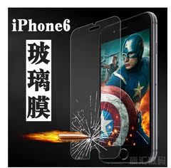 iphone7钢化玻璃膜苹果7plus手机膜iphone6 plus钢化膜6前膜透明