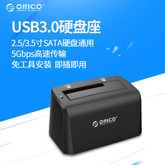 ORICO硬盘座USB3.0移动硬盘盒2.5/3.5寸台式机笔记本通用硬盘底座