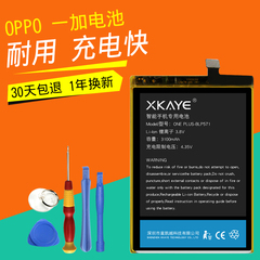 星凯越 OPPO OnePlus One一加电池1 手机电池A0001 BLP571电板