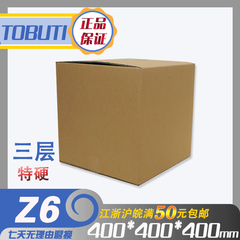 Z6  纸箱 zx正方形纸盒子  搬家收纳  邮政箱 定做  40