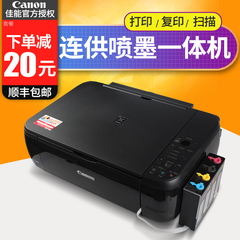佳能MP288彩色喷墨多功能一体机打印复印扫描照片打印机家用办公