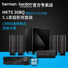 哈曼卡顿家庭影院5.1卫星音箱音响套装harman／kardon HKTS 30 BQ
