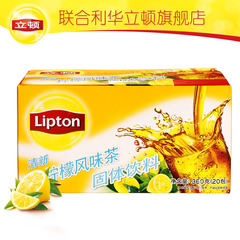 Lipton立顿清新柠檬冰爽茶红茶冲饮速溶茶粉固体饮料正品20袋盒装