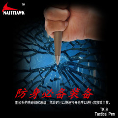 实体经营正品NaitHawk战术笔防卫笔求生笔救生笔TK.9包邮