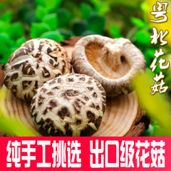 林中宝粤北花菇野生冬菇干货香菇食用菌400g绿袋装广东清远土特产