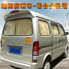 防晒汽车窗帘专用于长安之星6363二代金牛星S460欧诺CS75面包车