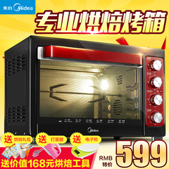Midea/美的 T3-L383B 38L家用电烤箱多功能烘焙 上下独立控温