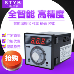 温控仪食品机专用 ST72-9001 K分度 400℃ 继电器输出 上通仪表