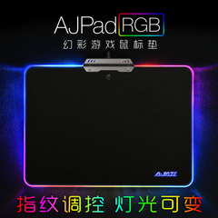 黑爵AJpad RGB鼠标垫金属游戏发光炫彩版桌垫精准定位鼠标垫