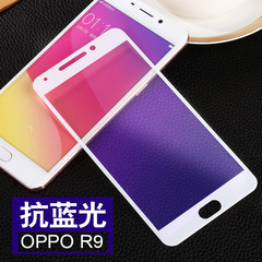 oppo r9钢化膜蓝光全屏r9plus全覆盖防爆手机贴膜r9高清碳纤维膜