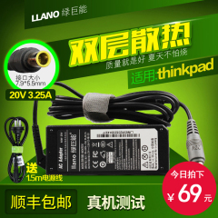 绿巨能适用联想ThinkPad笔记本充电器65w电脑电源适配器20v3.25a