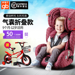 好孩子汽车用儿童安全座椅婴儿宝宝座椅安全气囊9个月-12岁CS609