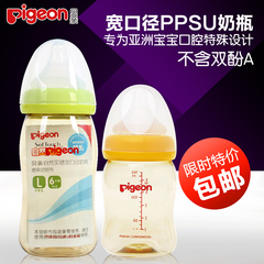 贝亲PPSU宽口径奶瓶婴儿塑料奶瓶宝宝防摔奶瓶自然实感160ML