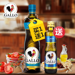 GALLO橄露 葡萄牙原装进口 经典特级初榨橄榄油500ml