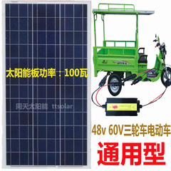 太阳能充电48v60v电动车三轮车专用系统太阳能板升压充电通用型