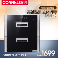 Connal/康纳 ZTD100K-SD5 消毒碗柜 嵌入式 臭氧紫外线消毒柜