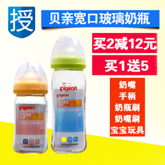 贝亲奶瓶 宽口宝宝玻璃奶瓶新生婴儿奶瓶防胀气160/240ml AA70-73