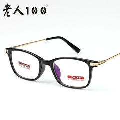 老人100品牌TR90老花镜超清晰防疲劳加膜树脂时尚男女款全框眼镜
