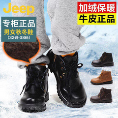 Jeep童鞋 男童皮鞋真皮学生鞋儿童加绒加厚保暖皮鞋冬季新款鞋子