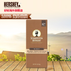 Hershey's好时莎芬博格高端美国原装进口零食黑巧克力85g 3倍购买