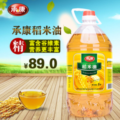 承康稻米油5L物理精炼米糠油富含谷维素粮油食用油5L