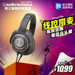 Audio Technica/铁三角 ATH-ws770is超重低音头戴式HIFI耳机带麦
