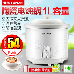 Tonze/天际 DDG-10N陶瓷电炖锅煲汤锅宝宝煮粥锅白瓷内胆