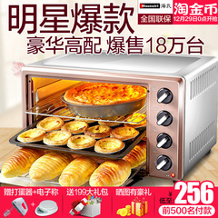 Hauswirt/海氏 HO-30C电烤箱家用烘焙多功能蛋糕30升l家庭大容量
