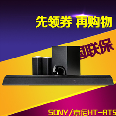 Sony/索尼 HT-RT5 回音壁家庭影院 电视音响无线蓝牙 NFC 现货