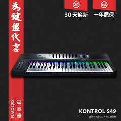 ★键盘堂特价★ NI Maschine KOMPLETE KONTROL S49 49 触控 键盘