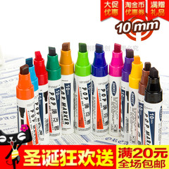 正品宝克POP笔10mm POP广告笔 唛克笔海报笔 DIY画笔美术彩色笔
