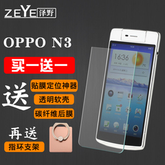 OPPO N3钢化玻璃膜n5209前后膜oppon3手机贴膜n5207防爆保护膜