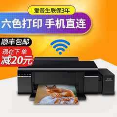 Epson爱普生L805彩色喷墨照片6色打印机墨仓式连供无线WiFi替L801