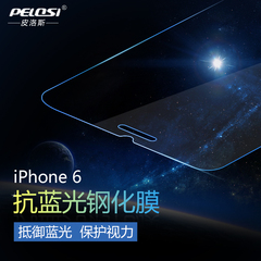 皮洛斯 苹果6P手机膜iphone6S贴膜iPhone6Splus钢化玻璃膜4.7贴膜