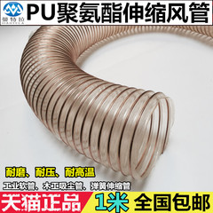 PU钢丝伸缩软管 聚氨酯风管 耐磨耐高温PU风管 透明pu吸尘风管
