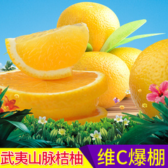 建阳桔柚新鲜水果蜜橘桔子香甜柚子80-90mm时令武夷山特产5.5斤