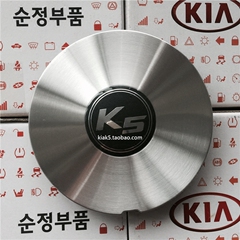 汽车之家小A 现代起亚K5周年纪念版轮毂盖K5特别版轮毂盖韩国原厂