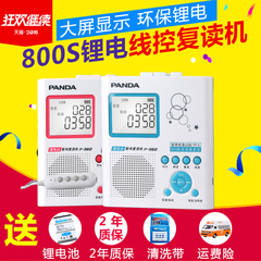 PANDA/熊猫 F-382复读机磁带机录音机充电u盘mp3英语学习随身听