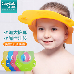 宝贝适儿童洗头帽宝宝洗发帽防水护耳弹性硅胶婴儿洗澡浴帽可调节