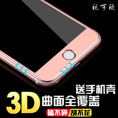 视可欣iPhone6S钢化玻璃膜苹果plus全屏覆盖4.7彩膜3D曲面钢化膜