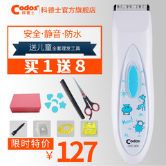 科德士809宝宝理发器剪发器 婴儿剃头刀剃头器超静音儿童充电推子