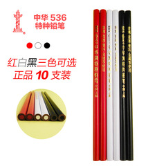 中华牌536白/红/黑色铅笔点位划线实验室玻璃木工特种铅笔10支/盒
