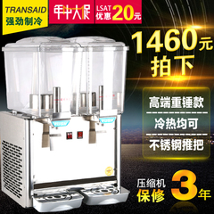 TRANSAID商用双缸冷热饮料机果汁机冷饮机现奶茶机喷淋/搅拌