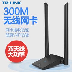 TP-LINK TL-WN826N USB无线网卡台式机笔记本电脑wifi接收器AP
