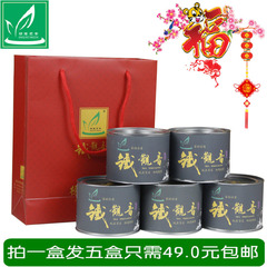 拍1发5盒 新茶正品清香型 乌龙茶tgy 安溪铁观音特级 茶叶礼盒装